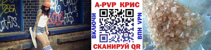 Купить где  Нурлат  Alfa_PVP Crystall 