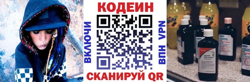 Codein напиток Lean (лин)  Купить где  Нурлат 