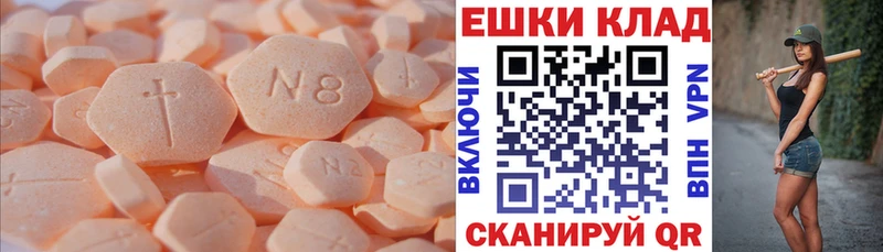 Ecstasy ешки  Купить  Нурлат 