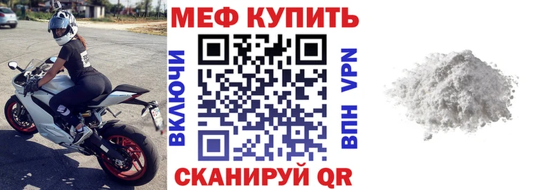 МЯУ-МЯУ 4 MMC  Купить закладки  Нурлат 