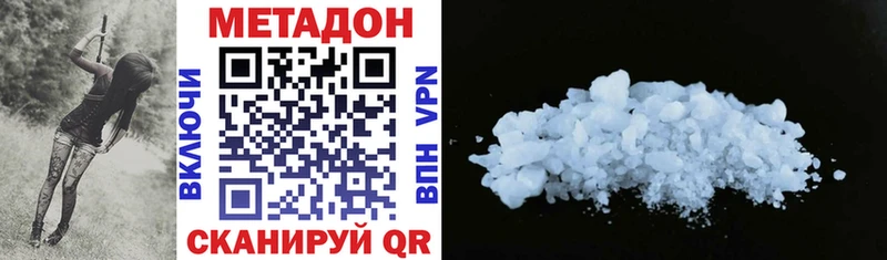 Купить  Нурлат  Метадон VHQ 