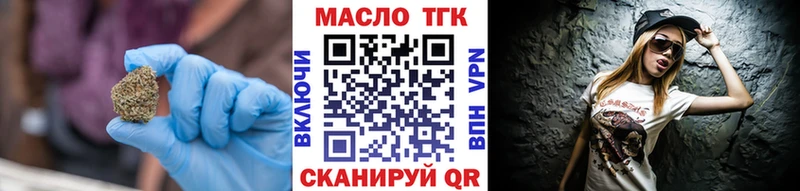 Купить где  Нурлат  ТГК вейп 
